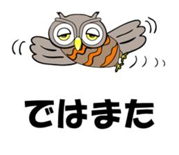 Contact innocent Owl sticker #7365774