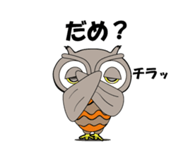 Contact innocent Owl sticker #7365791