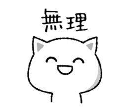 Simple and convenient cat sticker #7366077