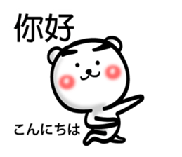 Easy to use Taiwanese. Eyebrow's Bear 2 sticker #7366124