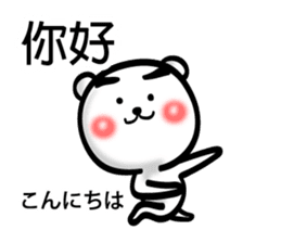 Easy to use Taiwanese. Eyebrow's Bear 2 sticker #7366124