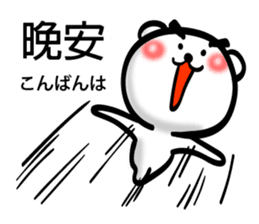 Easy to use Taiwanese. Eyebrow's Bear 2 sticker #7366125