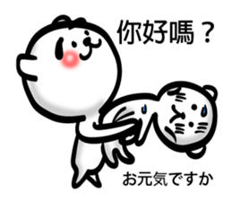 Easy to use Taiwanese. Eyebrow's Bear 2 sticker #7366131