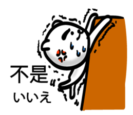 Easy to use Taiwanese. Eyebrow's Bear 2 sticker #7366137