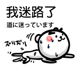 Easy to use Taiwanese. Eyebrow's Bear 2 sticker #7366140