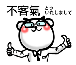 Easy to use Taiwanese. Eyebrow's Bear 2 sticker #7366141