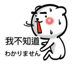 Easy to use Taiwanese. Eyebrow's Bear 2 sticker #7366143