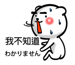 Easy to use Taiwanese. Eyebrow's Bear 2 sticker #7366143