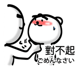 Easy to use Taiwanese. Eyebrow's Bear 2 sticker #7366145