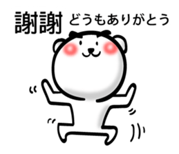 Easy to use Taiwanese. Eyebrow's Bear 2 sticker #7366148