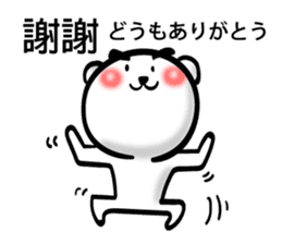 Easy to use Taiwanese. Eyebrow's Bear 2 sticker #7366148