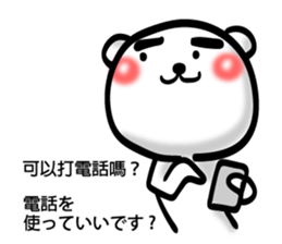 Easy to use Taiwanese. Eyebrow's Bear 2 sticker #7366149