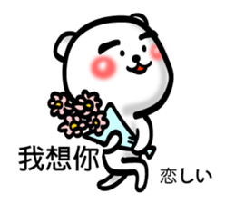 Easy to use Taiwanese. Eyebrow's Bear 2 sticker #7366150