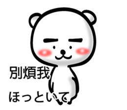 Easy to use Taiwanese. Eyebrow's Bear 2 sticker #7366153