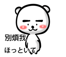 Easy to use Taiwanese. Eyebrow's Bear 2 sticker #7366153
