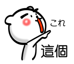 Easy to use Taiwanese. Eyebrow's Bear 2 sticker #7366157