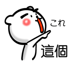 Easy to use Taiwanese. Eyebrow's Bear 2 sticker #7366157