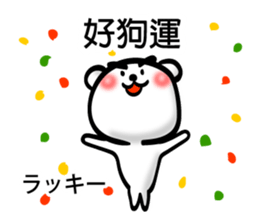 Easy to use Taiwanese. Eyebrow's Bear 2 sticker #7366159