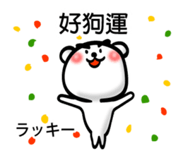 Easy to use Taiwanese. Eyebrow's Bear 2 sticker #7366159