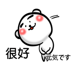 Easy to use Taiwanese. Eyebrow's Bear 2 sticker #7366160