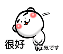 Easy to use Taiwanese. Eyebrow's Bear 2 sticker #7366160