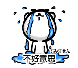 Easy to use Taiwanese. Eyebrow's Bear 2 sticker #7366161