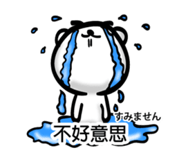 Easy to use Taiwanese. Eyebrow's Bear 2 sticker #7366161