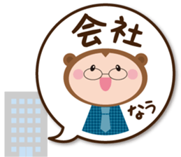 sarukuma-chan vol.3 sticker #7366221
