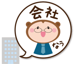 sarukuma-chan vol.3 sticker #7366221