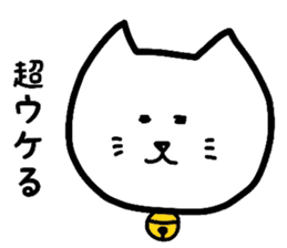 Fickle cat "nyan-ta" sticker #7366731