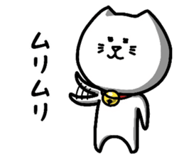 Fickle cat "nyan-ta" sticker #7366740