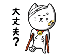 Fickle cat "nyan-ta" sticker #7366759