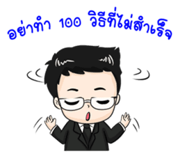 cool business couple sticker #7367568