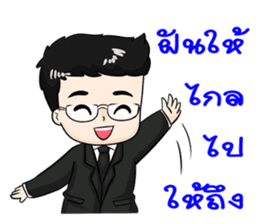 cool business couple sticker #7367574