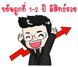 cool business couple sticker #7367590