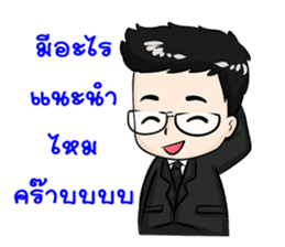 cool business couple sticker #7367598