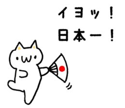 Japan Sticker KimamaNeko 6 sticker #7368173