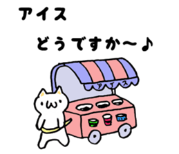 Japan Sticker KimamaNeko 6 sticker #7368188