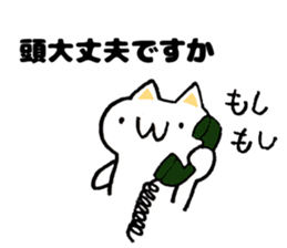 Japan Sticker KimamaNeko 6 sticker #7368198