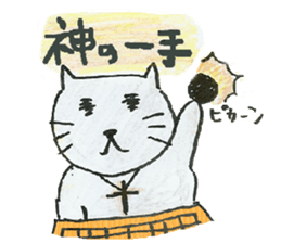 cat and igo sticker #7368574