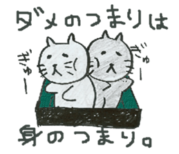 cat and igo sticker #7368610