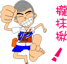 Shao-Ming GOGOGO sticker #7369933