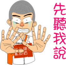 Shao-Ming GOGOGO sticker #7369934