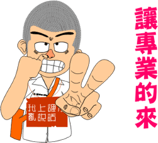 Shao-Ming GOGOGO sticker #7369937
