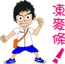 Shao-Ming GOGOGO sticker #7369942