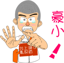 Shao-Ming GOGOGO sticker #7369947