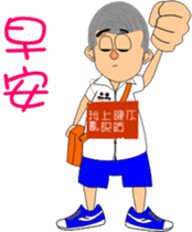 Shao-Ming GOGOGO sticker #7369955