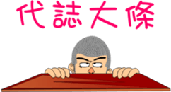 Shao-Ming GOGOGO sticker #7369958