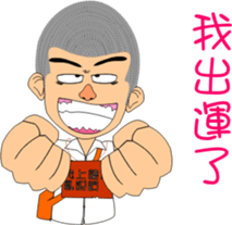 Shao-Ming GOGOGO sticker #7369960