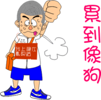 Shao-Ming GOGOGO sticker #7369961
